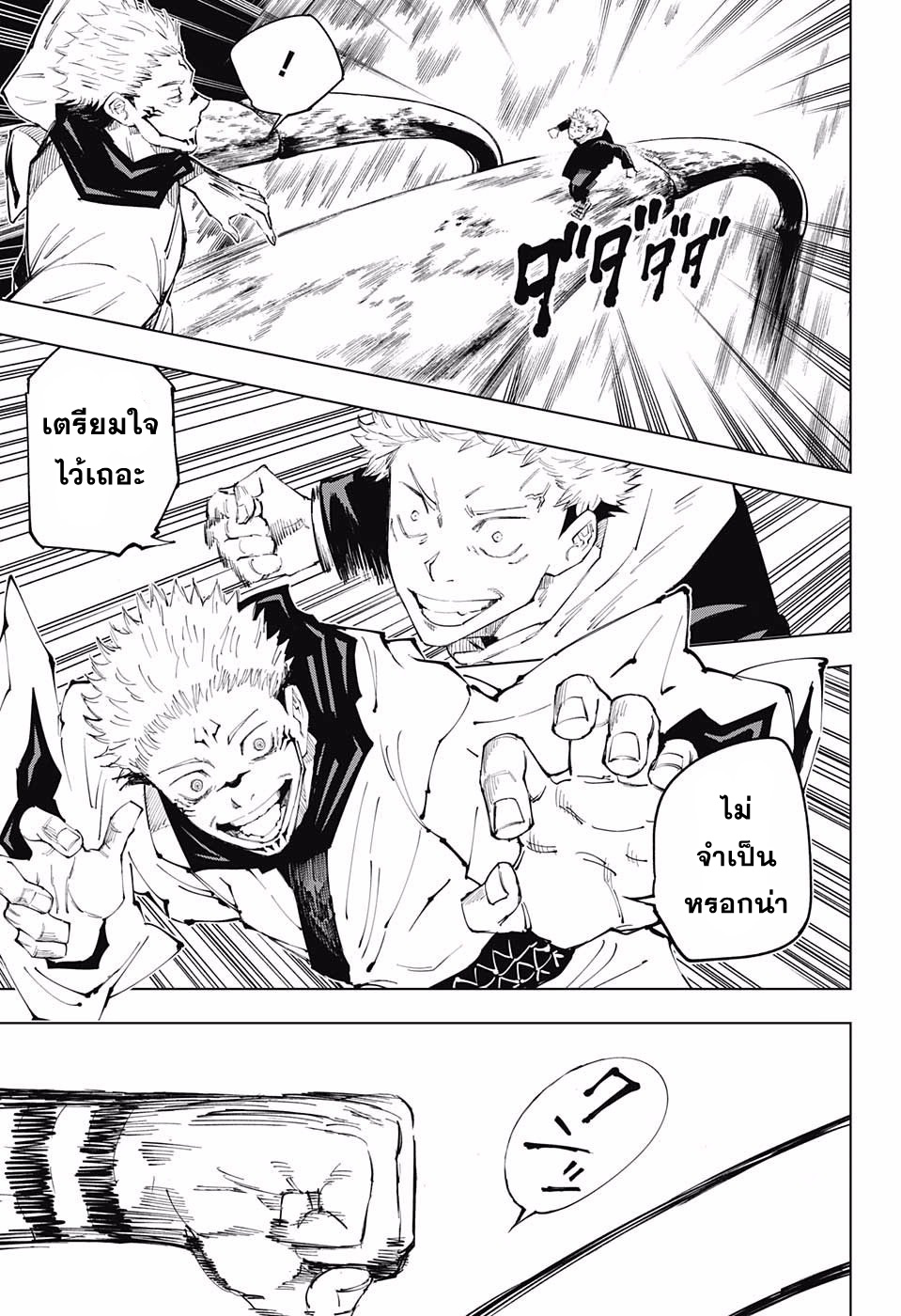 Jujutsu Kaisen มหาเวทย์ผนึกมาร 11-11