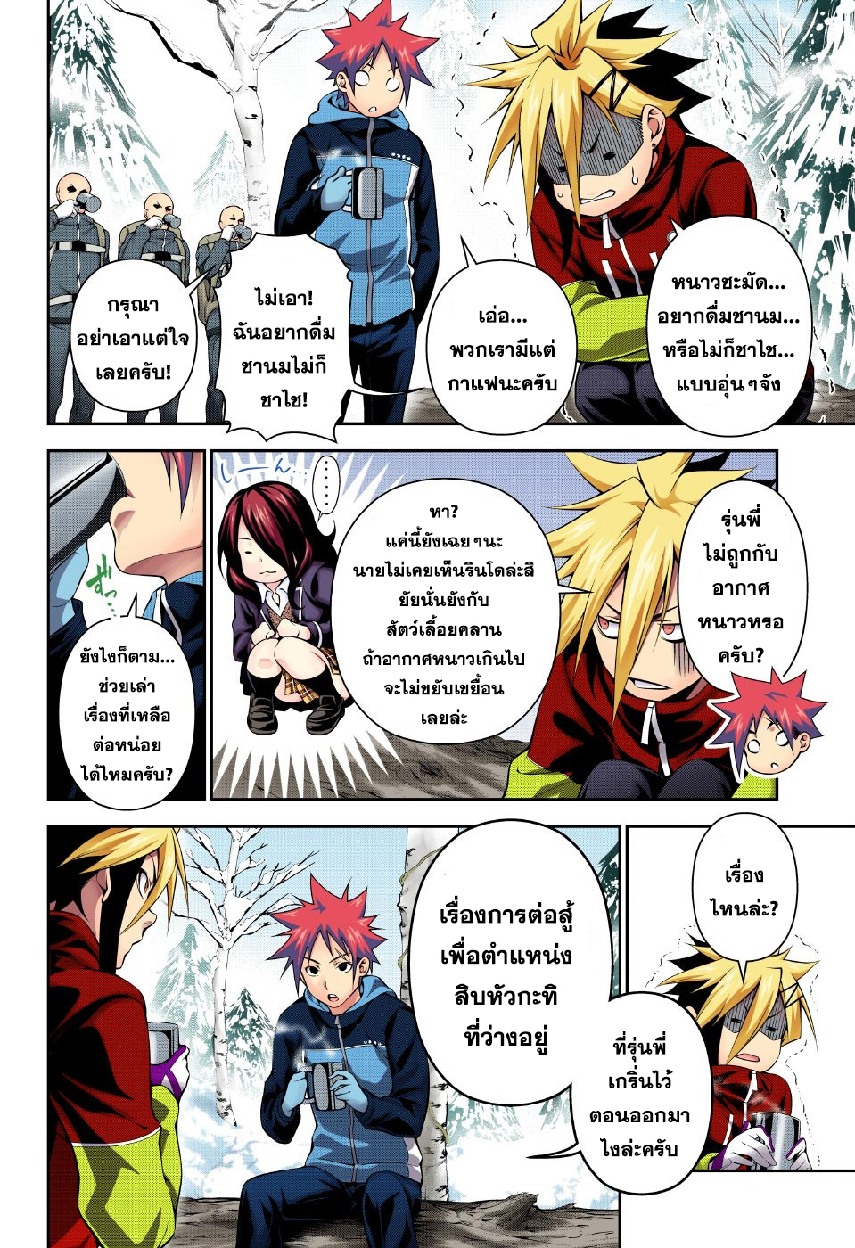 Shokugeki no Soma 182-กำเนิดสิบหัวกะทิรุ่นใหม่
