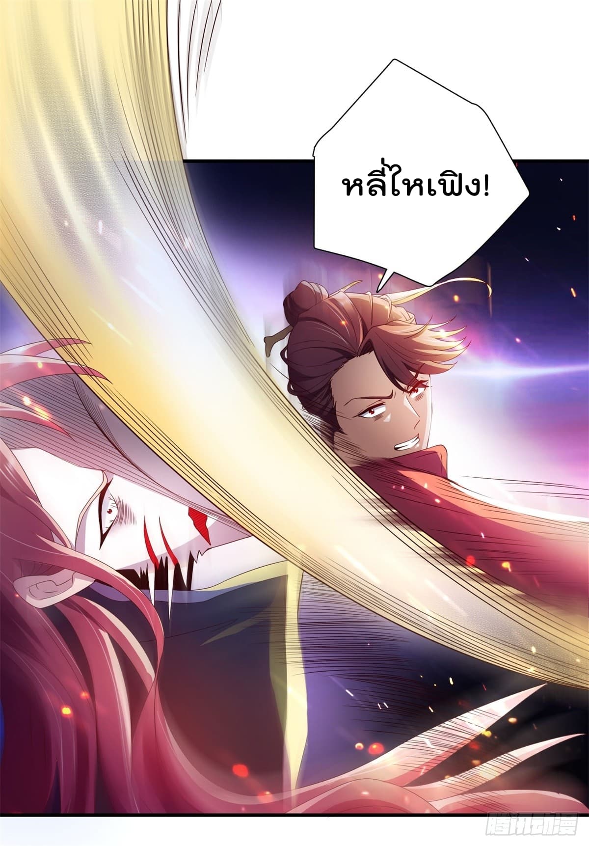 The Cultivators Bodyguard in The City บอดี้การ์ดเซียนหน้าใสแห่งนคร 2-2