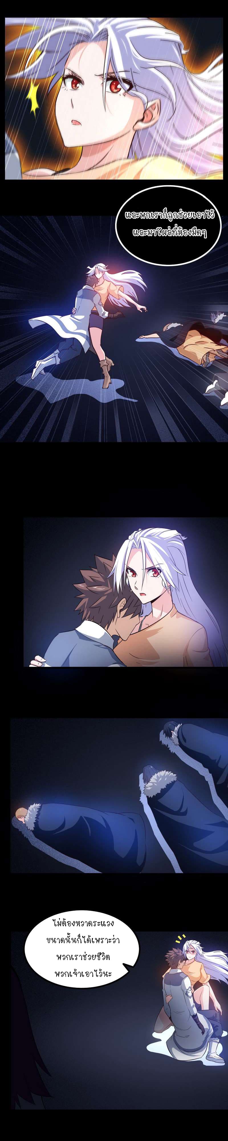 My Wife is a Demon Queen 96-96