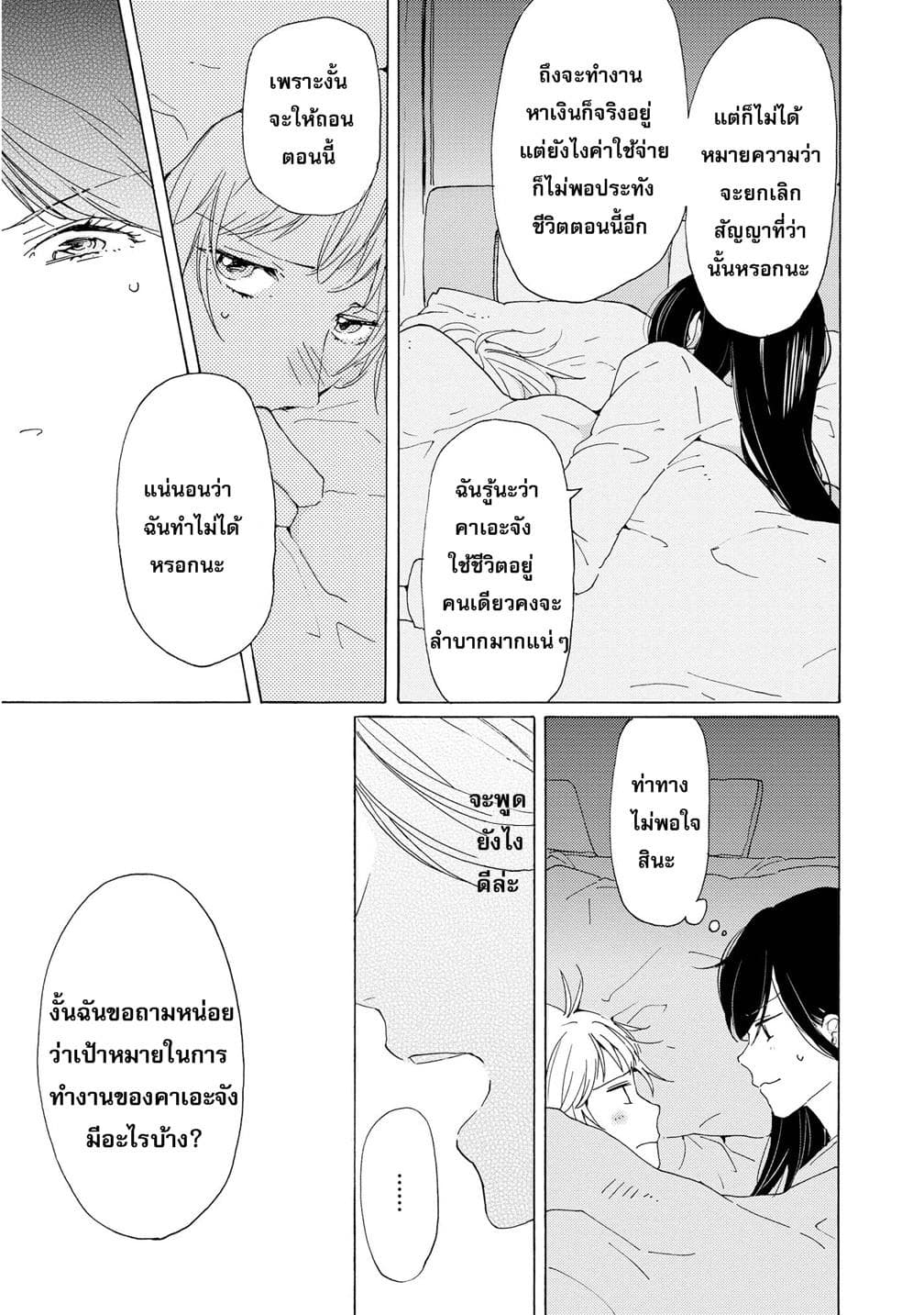 2DK, G Pen, Mezamashi Tokei 3-3