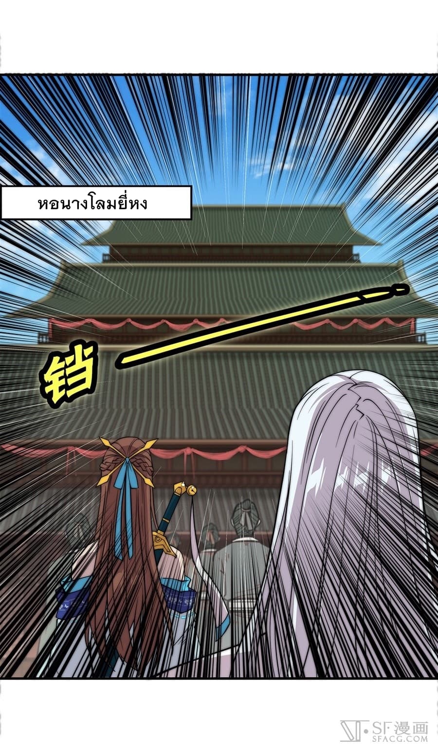 The Master of Martial Arts Retired Life ชีวิตหลังปลดเกษียณของปรมาจารย์แห่งศิลปะการต่อสู้ 55-55