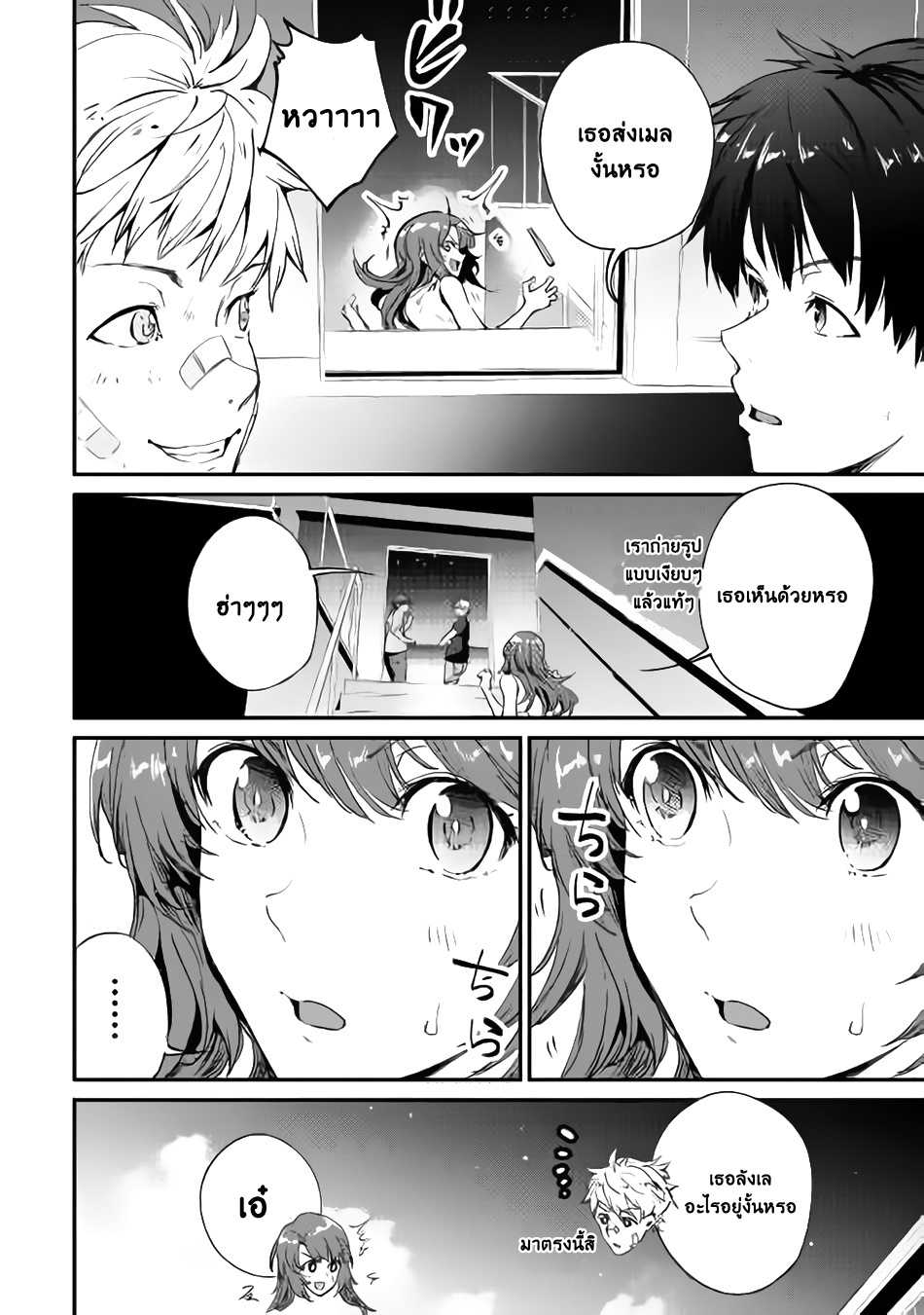 B Group no Shounen X 22-22