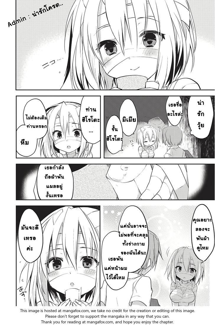 Kou 1 Desu ga Isekai de Joushu Hajimemashita 2-2