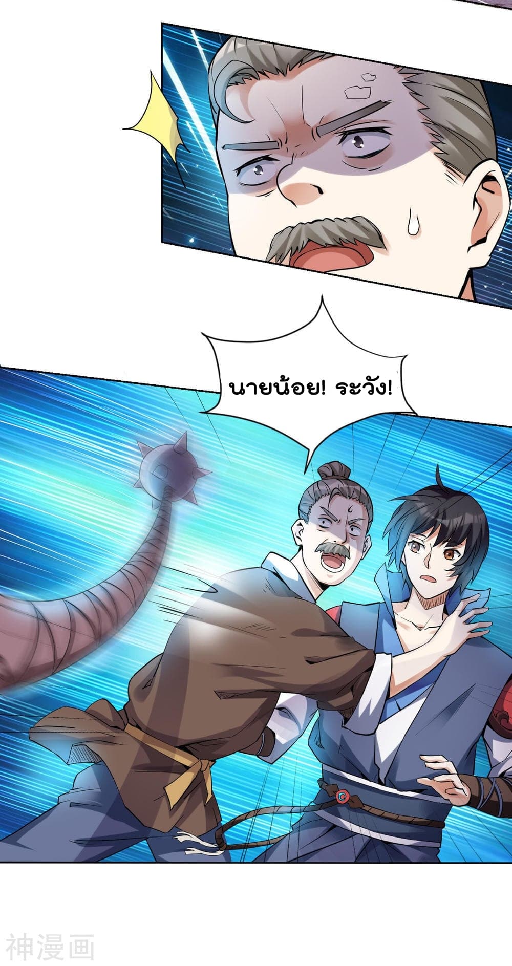 Martial Emperor จุติมหาเทพเฉินหวู๋ 2-2