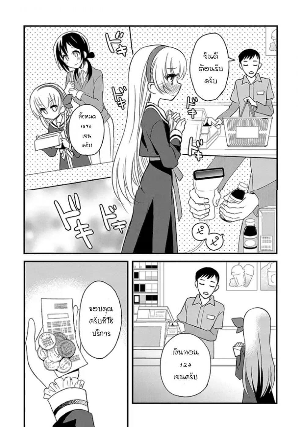 Mikazuki no Carte 1-1