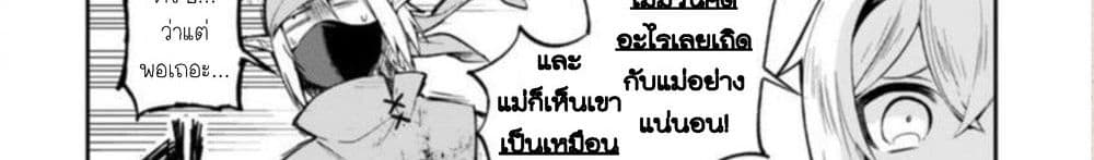 Dekoboko Majo no Oyako Jijou ครอบครัวเพี้ยนๆของแม่มด คุณแม่เป็น S คุณลูกเป็น XXL 4-4