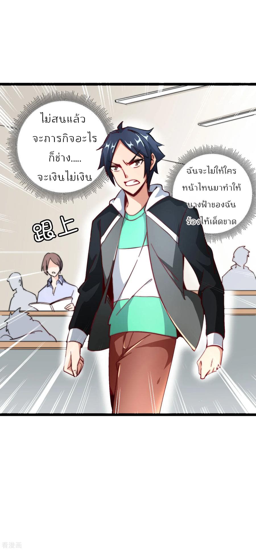 I am The Richest  in The World ข้านี่แหละจะรวยที่สุดในโลก! 18-18