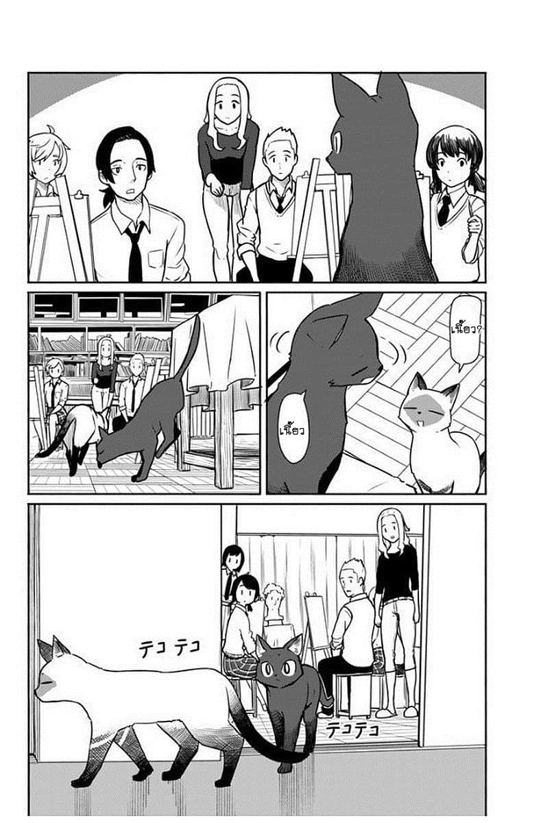 Flying Witch 33-ถึงแม้แมวจะมาก็จะหยุดพักหลังกินข้าวเที่ยง