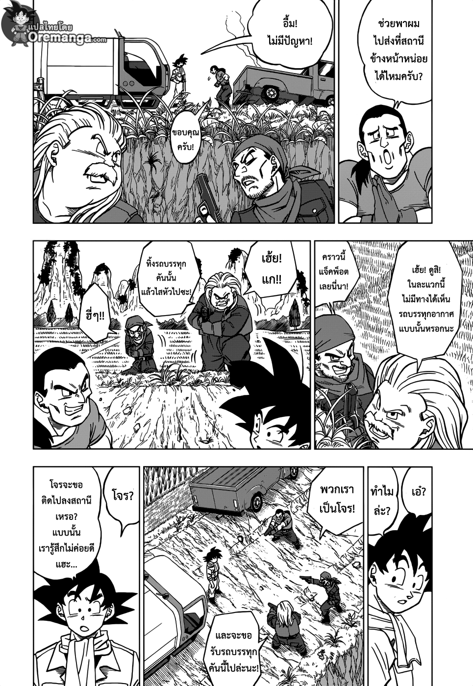 Dragon Ball Super 27-ฝึกฝน ชีวิตประจำวัน แล้วก็...