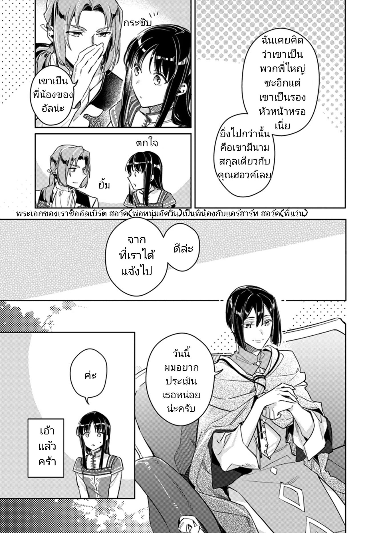 Seijo no Maryoku wa Bannou desu 10-10