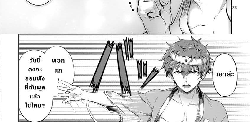 Yuusha-sama, Yukagen wa Ikaga desu ka? 2-อัญเชิญ ภูติน้ำ คลูดีเน่