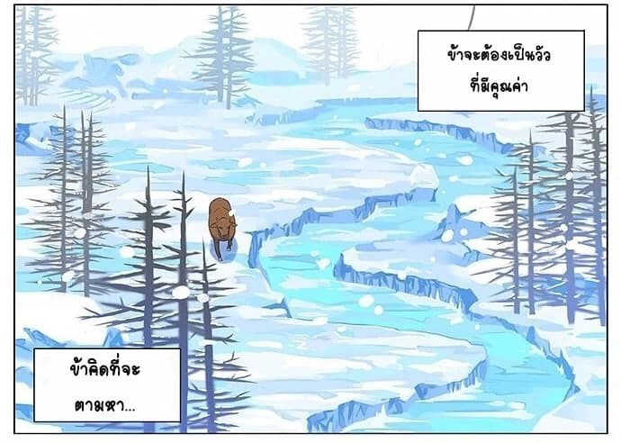 If I Can Speak 7-แท่นวาง