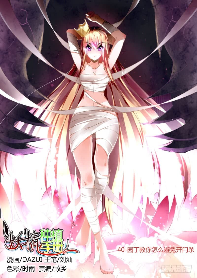 Demon Spirit Seed Manual 40-40