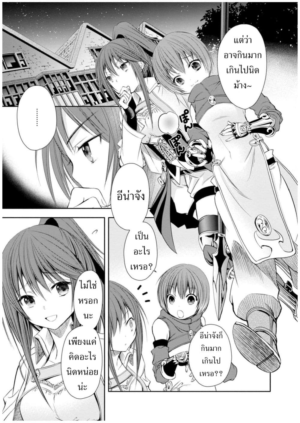 Hachinan tte, Sore wa Nai Deshou! 3-นักเวทย์ในชั้นเรียนเดียวกัน