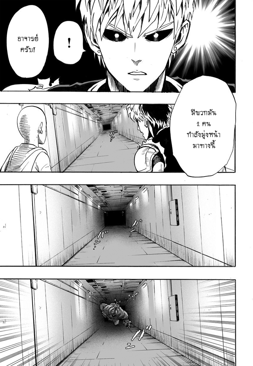 One Punch Man 10-ศิลปะสมัยใหม่