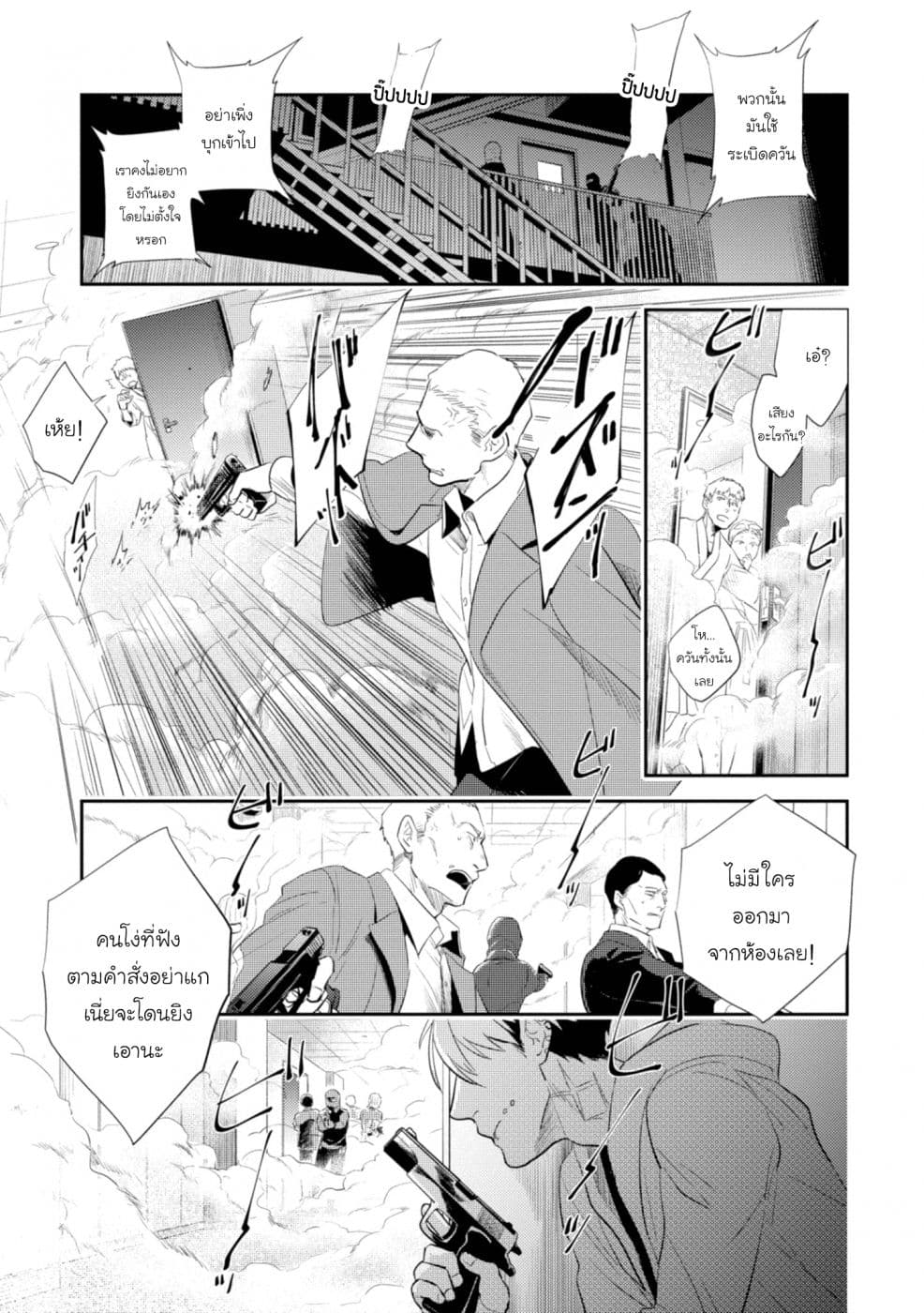 Koroshi Ai 45-Survival