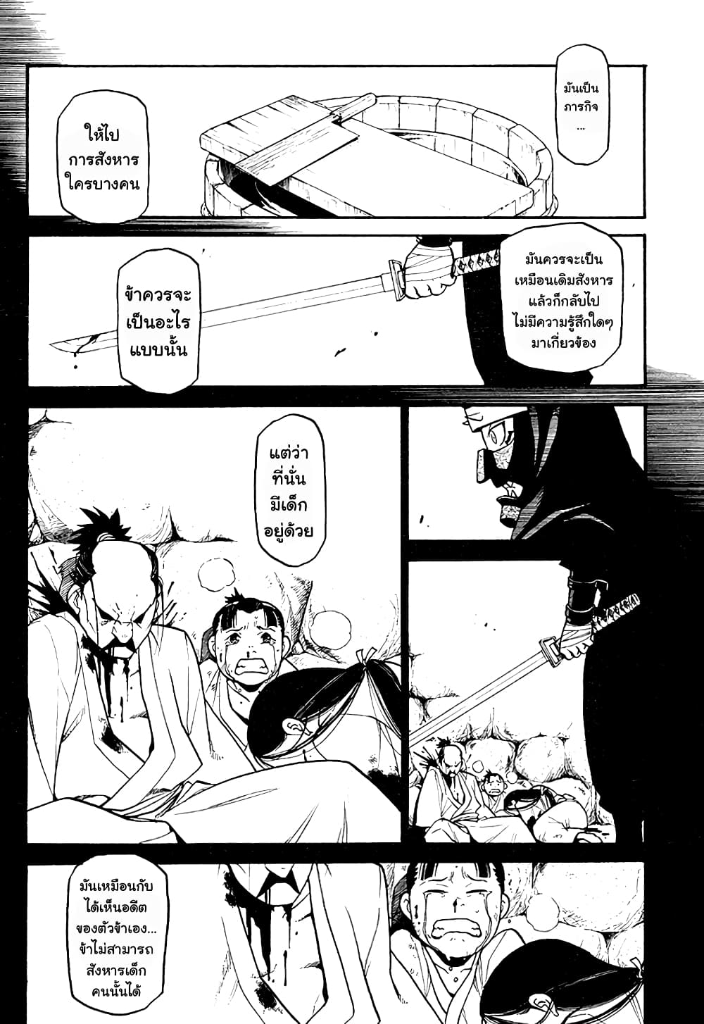 Souten no Koumori 1-One Shot n