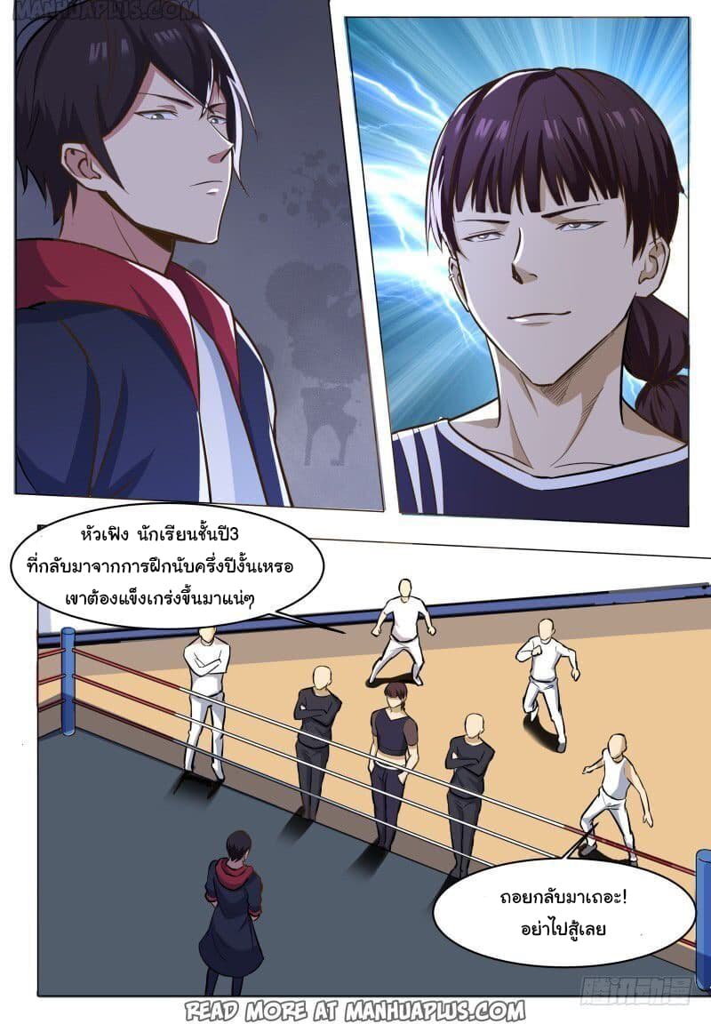 The Strongest God King มหาเทพไร้พ่าย 55-55
