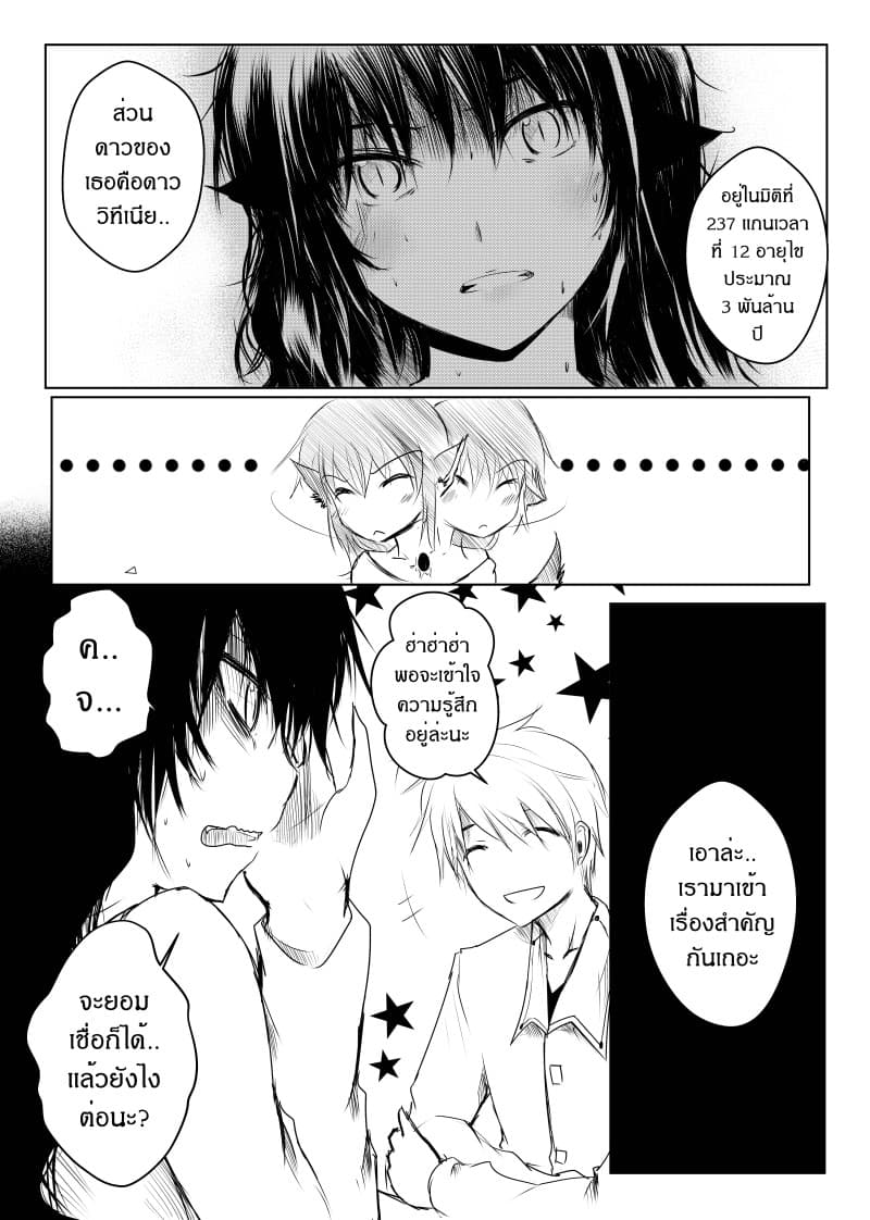 Path A waY 16-Vitinia ans The Empty God (6)