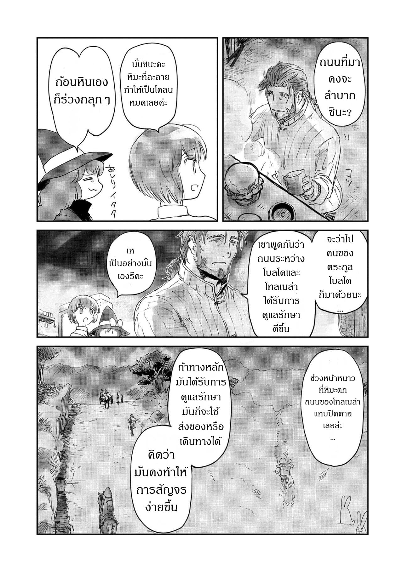 Boukensha ni Naritai to Miyako ni Deteitta Musume ga S Rank ni Natteta 11-11