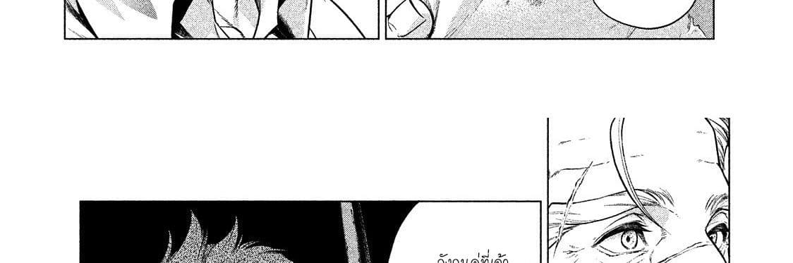 Henkyou no Roukishi - Bard Loen 8-8