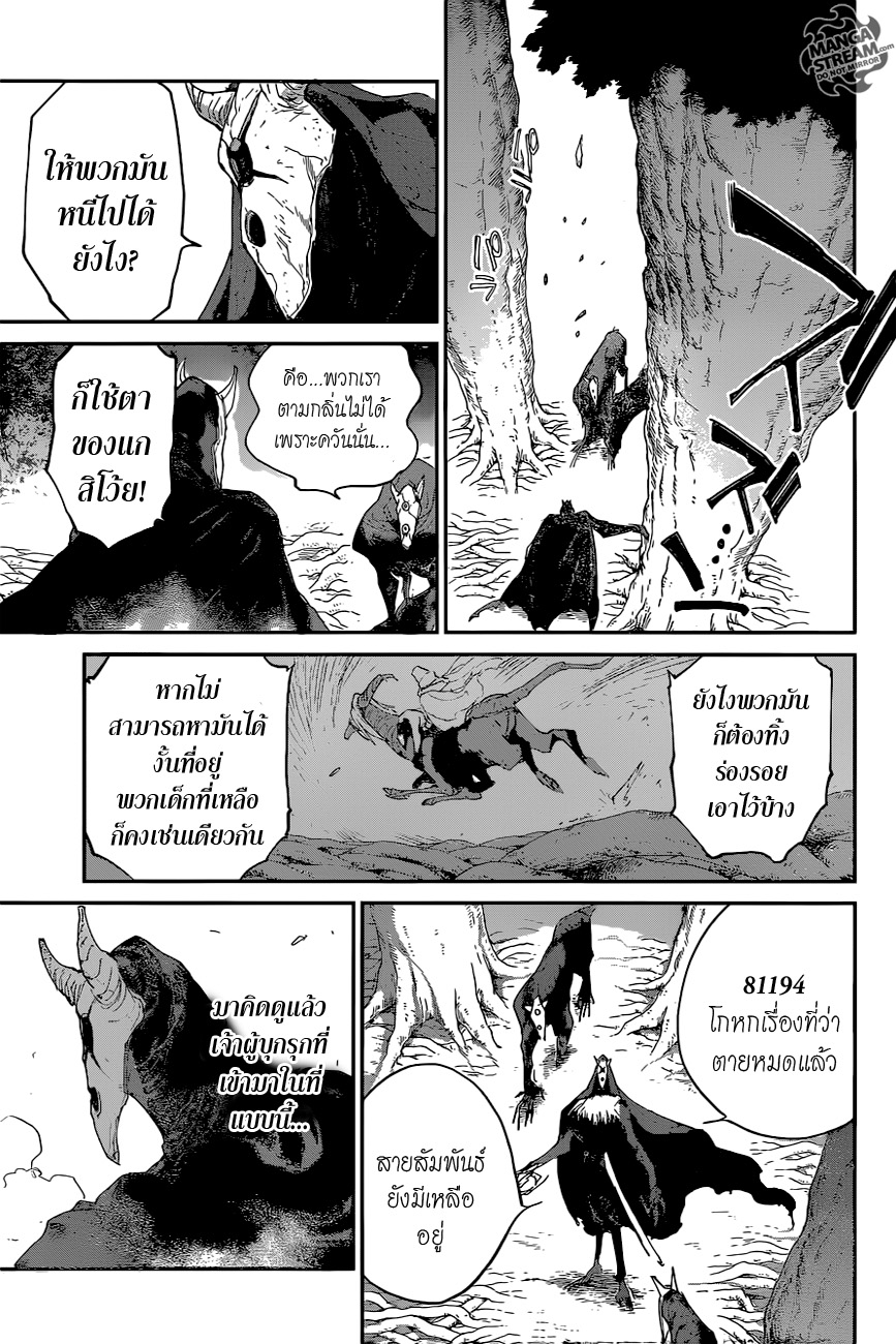 The Promised Neverland 45-การช่วยเหลือ