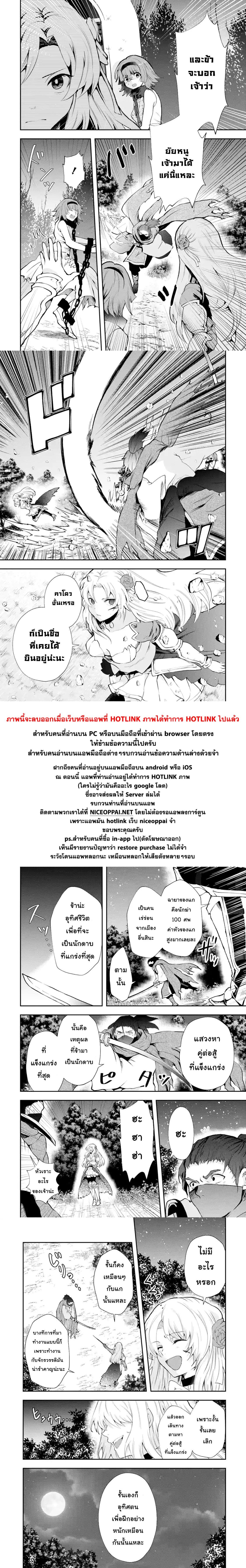 That Inferior Knight, Actually Level 999  อัศวินผู้ต่ำต้อยคนนั้น เลเวล 999 4.2-4.2