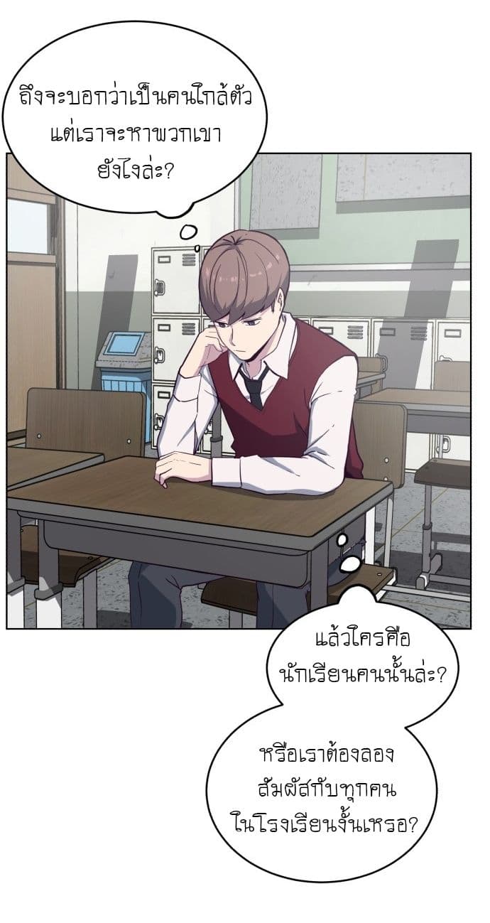 The Boy of Death 2-2