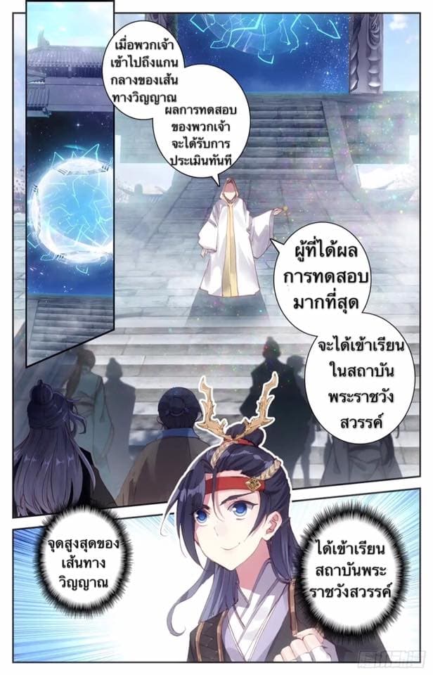 The Heaven's List 16-16