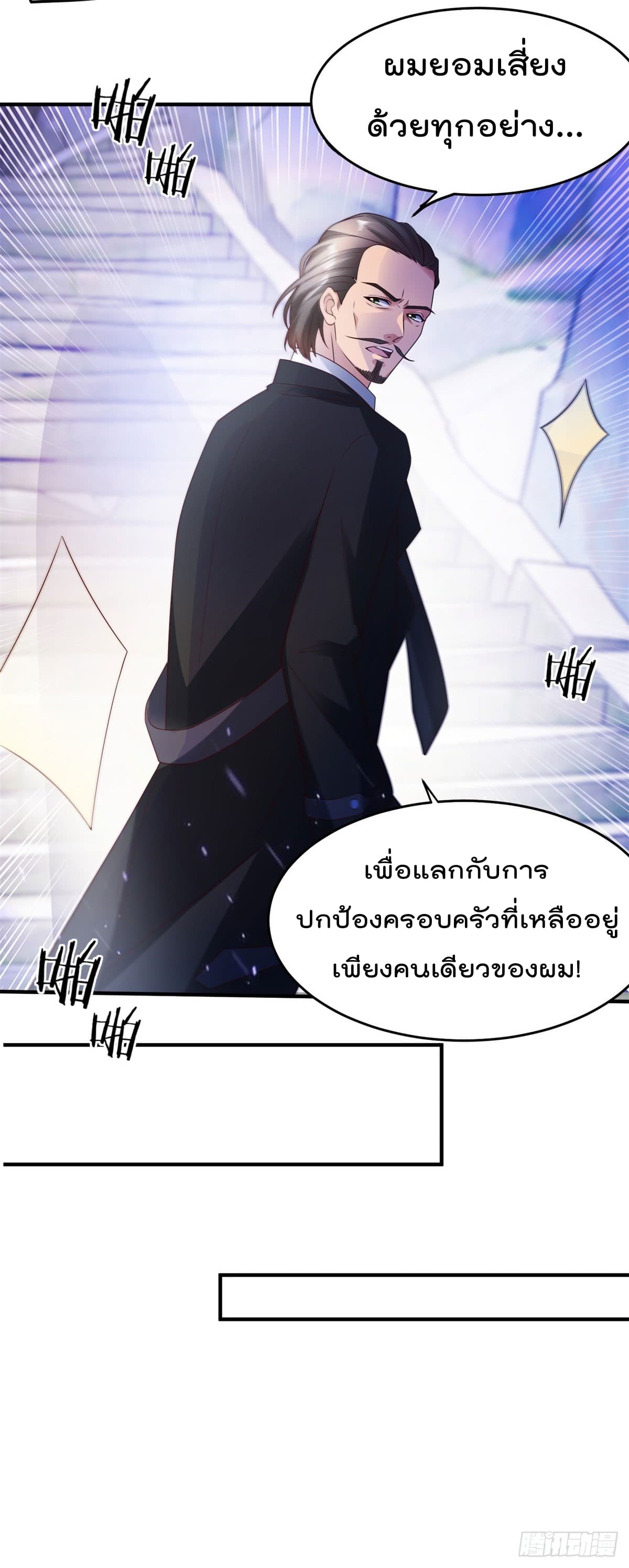 The Cultivators Bodyguard in The City บอดี้การ์ดเซียนหน้าใสแห่งนคร 1-1