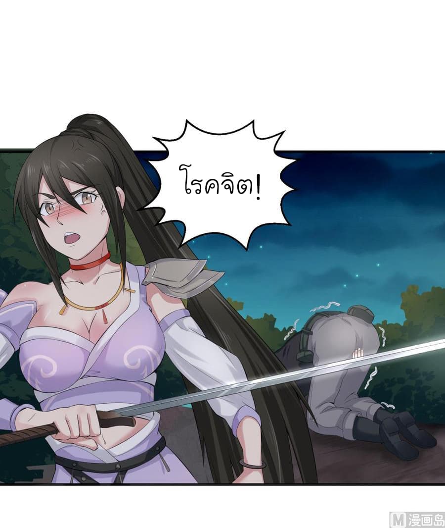 The Splendid Datang of Rebirth  โคตรทหารเซียนมาเต๊าะสาวต่างโลก 2-2