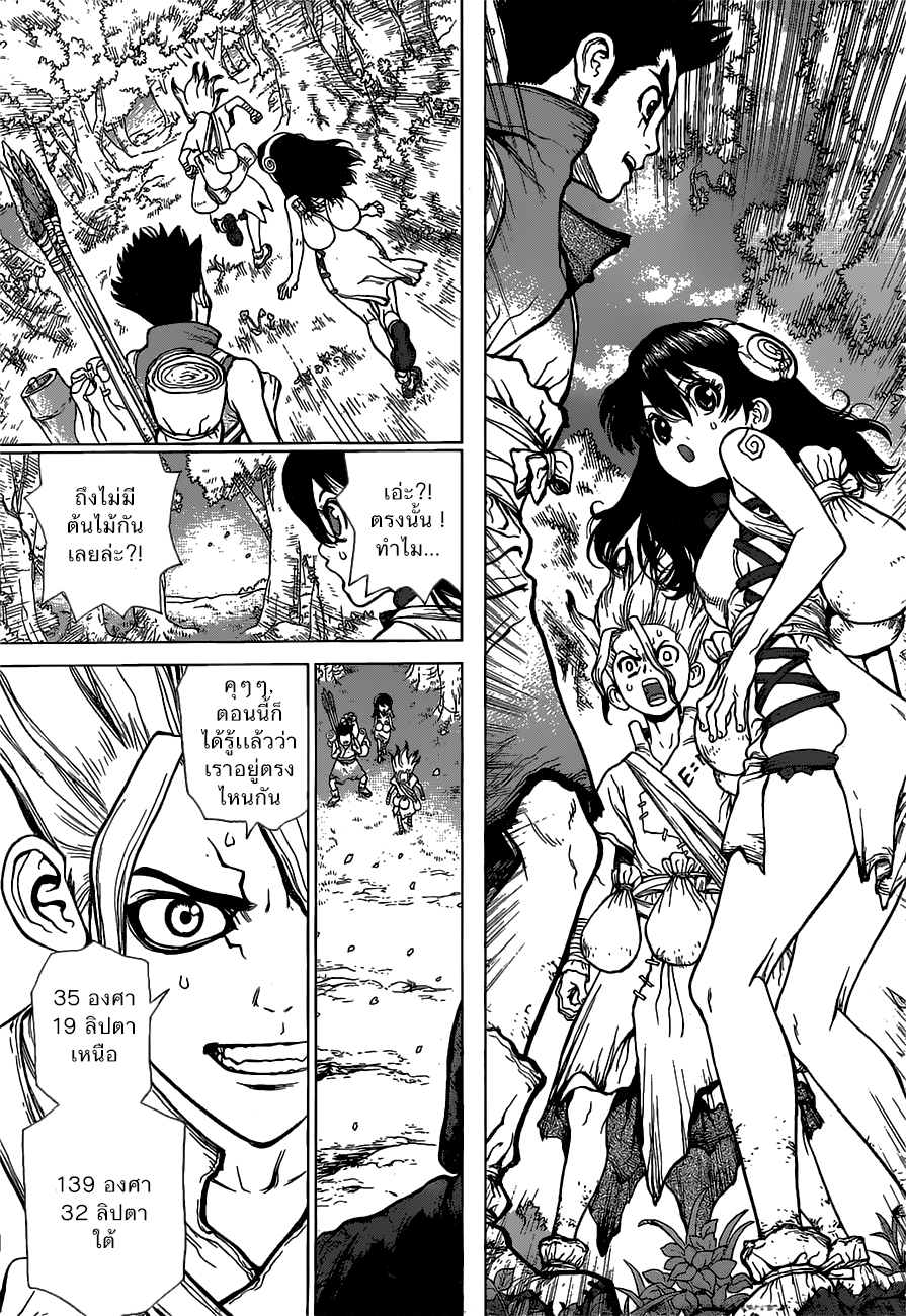 Dr.Stone 7-การเดินทางตามหาดินปืน