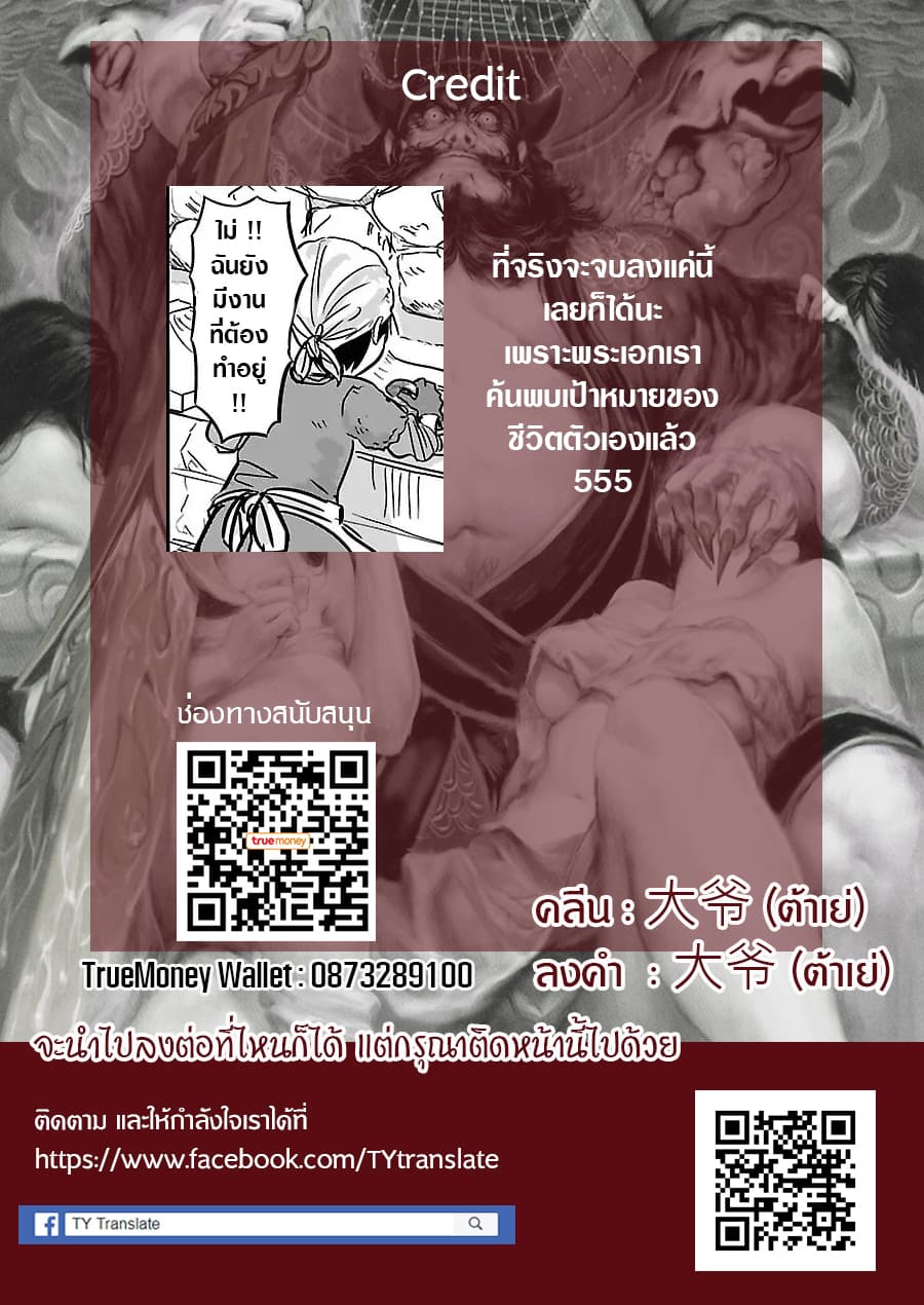 Isekai no Toire de Dai o suru ผู้กล้าส้วมทะลัก 12-12