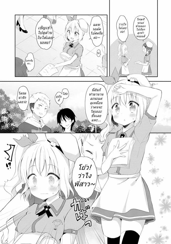 High School Girl and Prince-chan 1-คนที่ฉันพบคือเด็กผู้หญิงขี่ม้าขาว...?