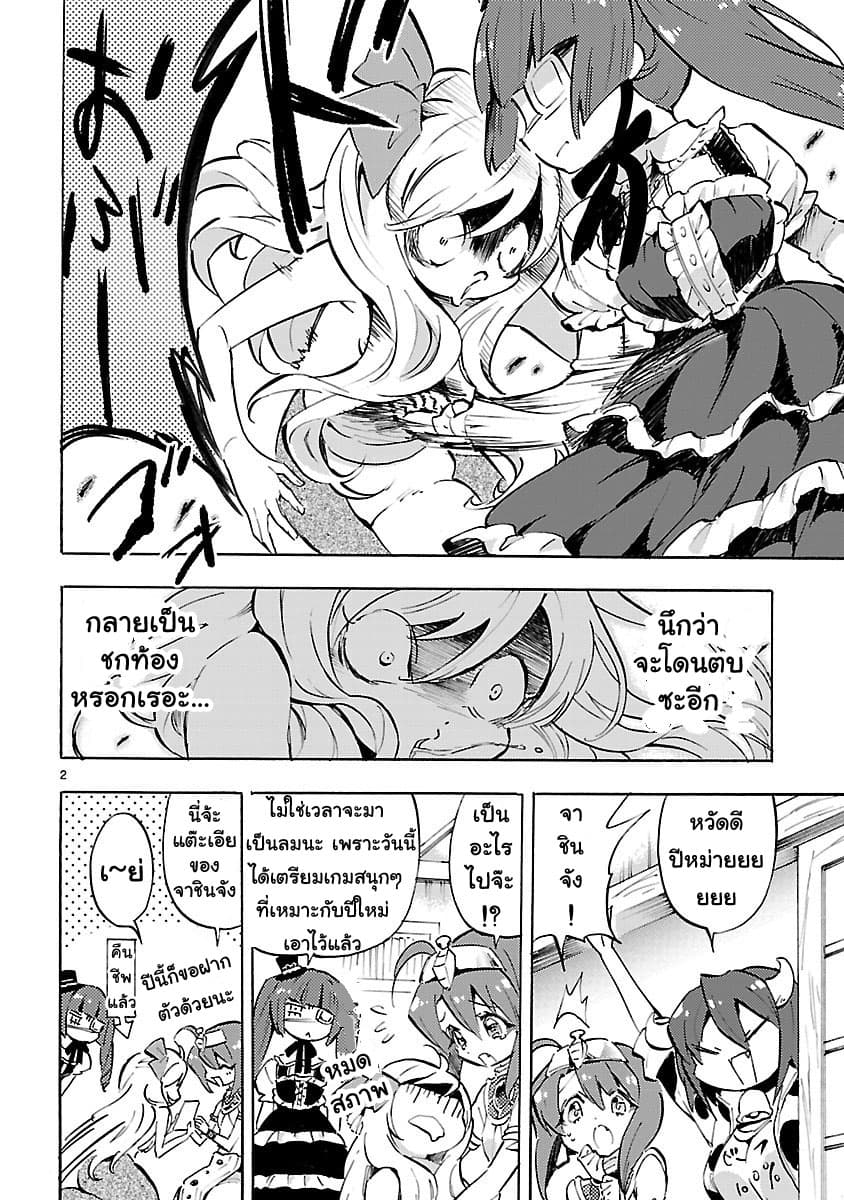 Jashin-chan Dropkick 64-อะไรหนออยู่ในกล่อง