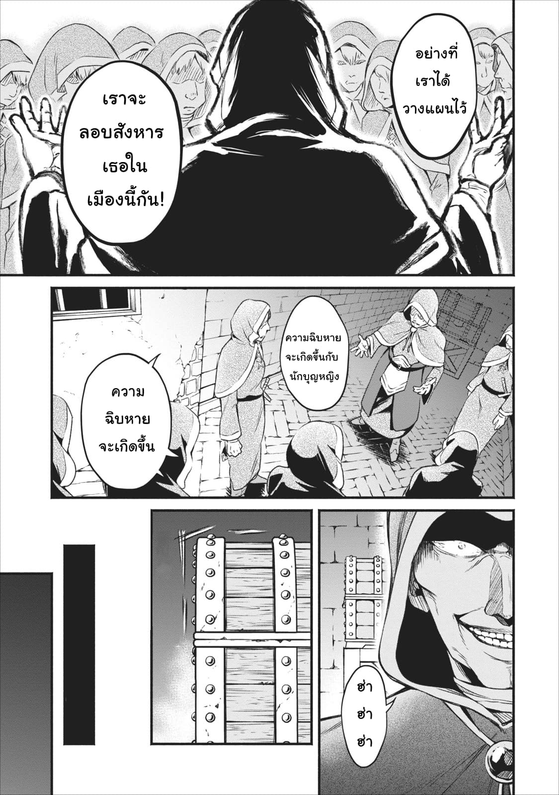 Maou-sama Retry! 4-4