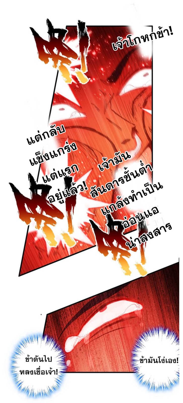 A Will Eternal 8-8