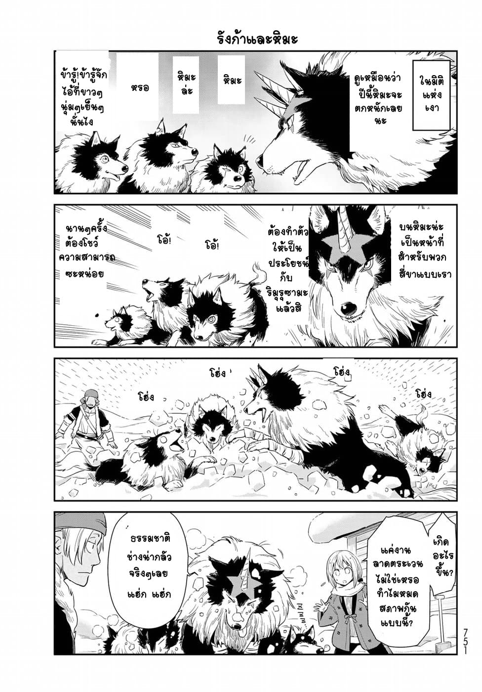 TenSura Nikki Tensei Shitara Slime Datta Ken 14-14