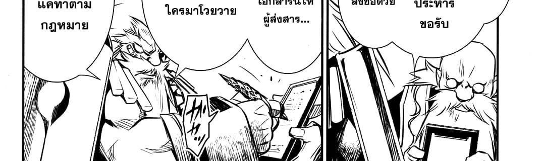 Shinju no Nectar หยาดแห่งธาริณี 9-องค์หญิงคนแคระ