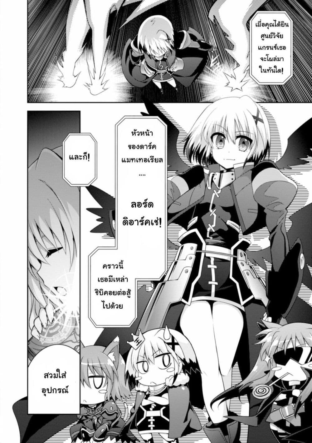 Mahou Shoujo Lyrical Nanoha Innocent 9-Grantz laboratory!