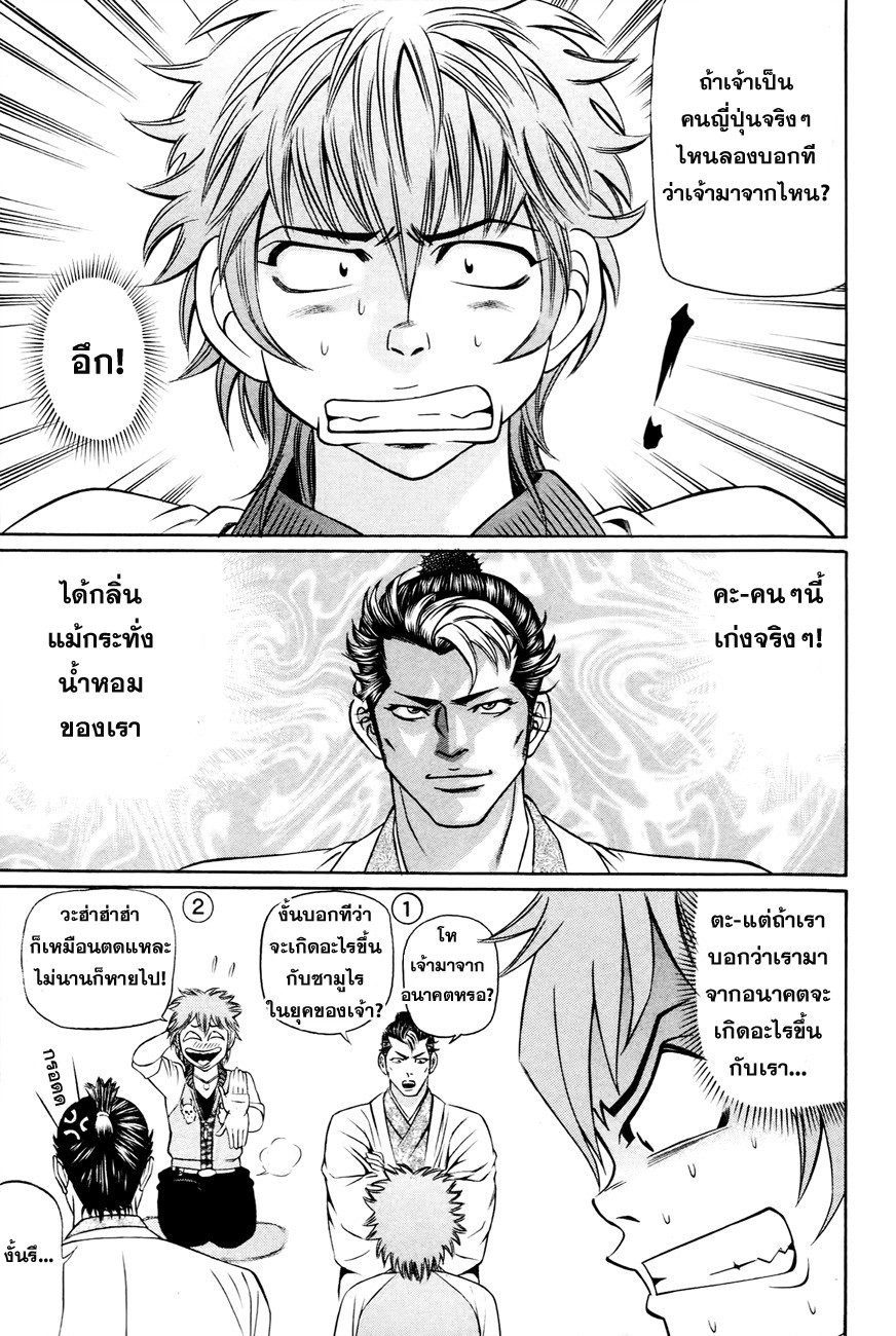 Bakudan! - Bakumatsu Danshi 2-เปิดตัวซามูไร