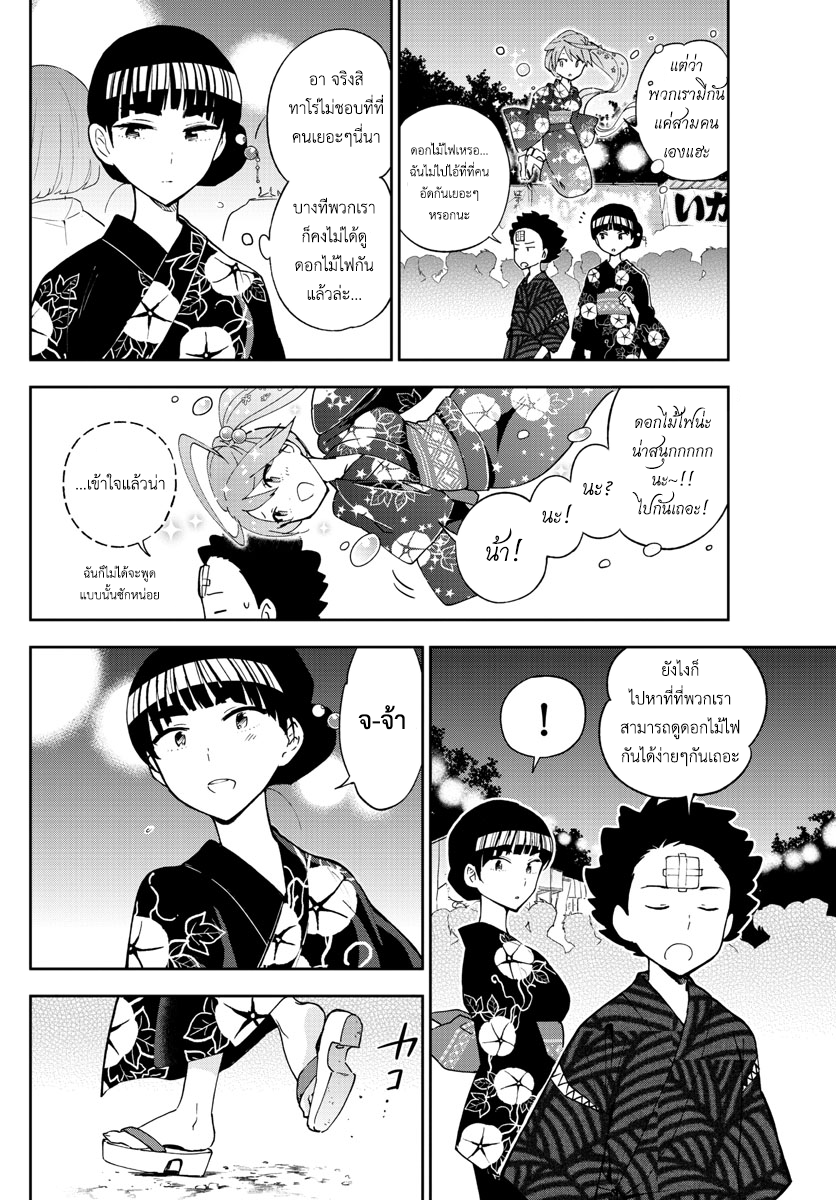 Hatsukoi Zombie 46-เปล่งประกายเฉกเช่นดั่งดอกไม้ไฟ