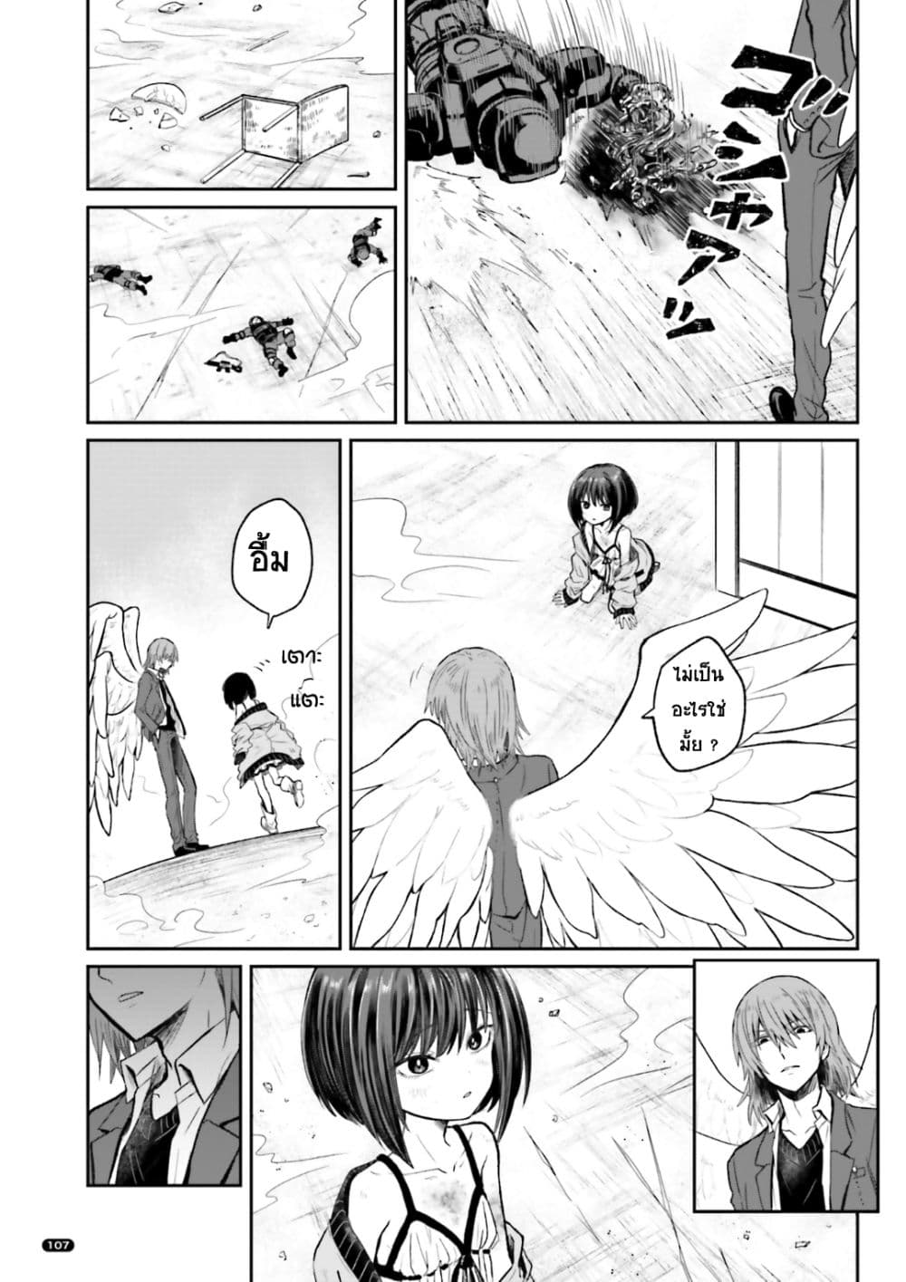 To Aru Kagaku No Dark Matter 1-1