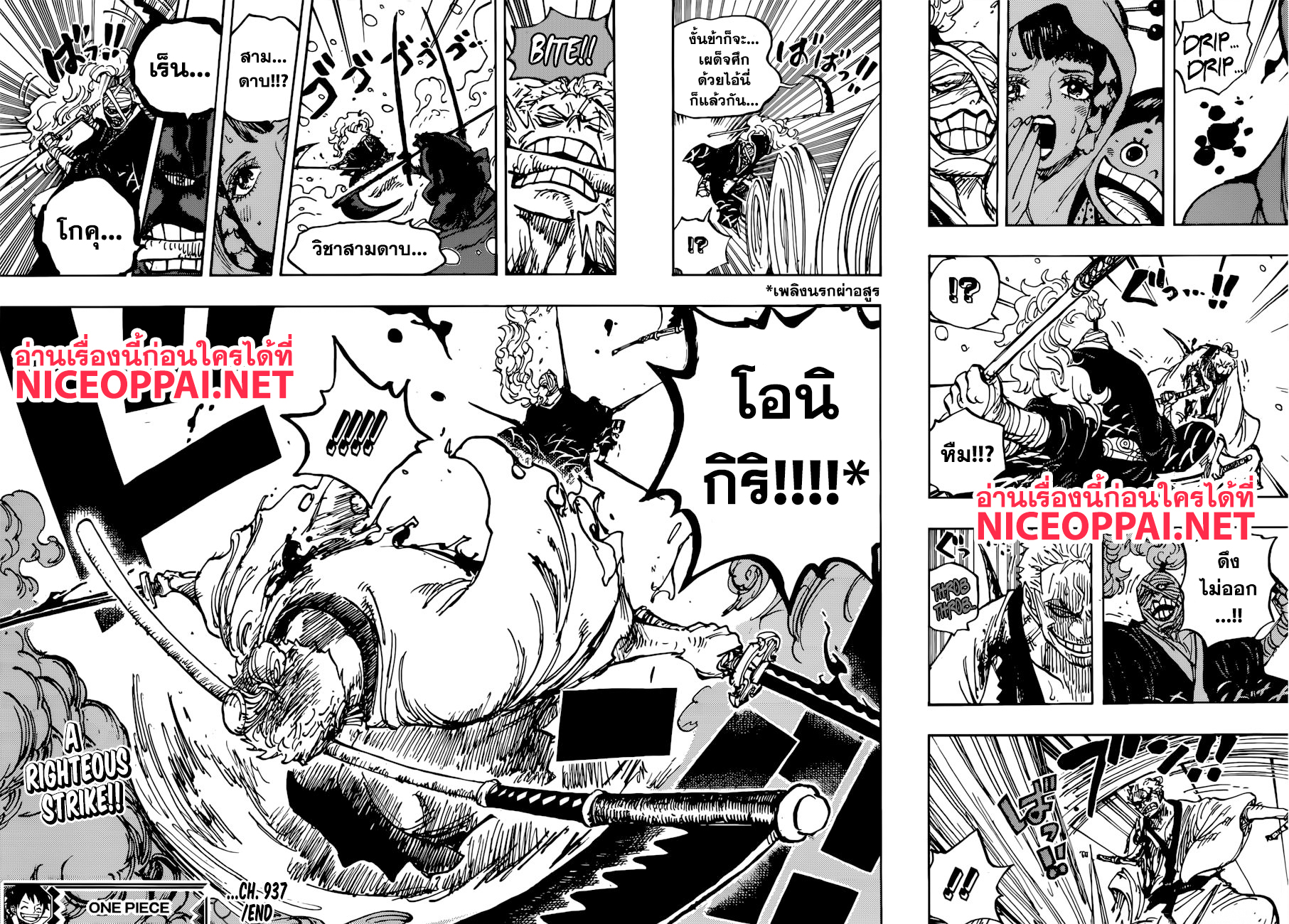 One Piece 937-THAI-กิวคิมารุแห่งสะพานโออิฮางิ
