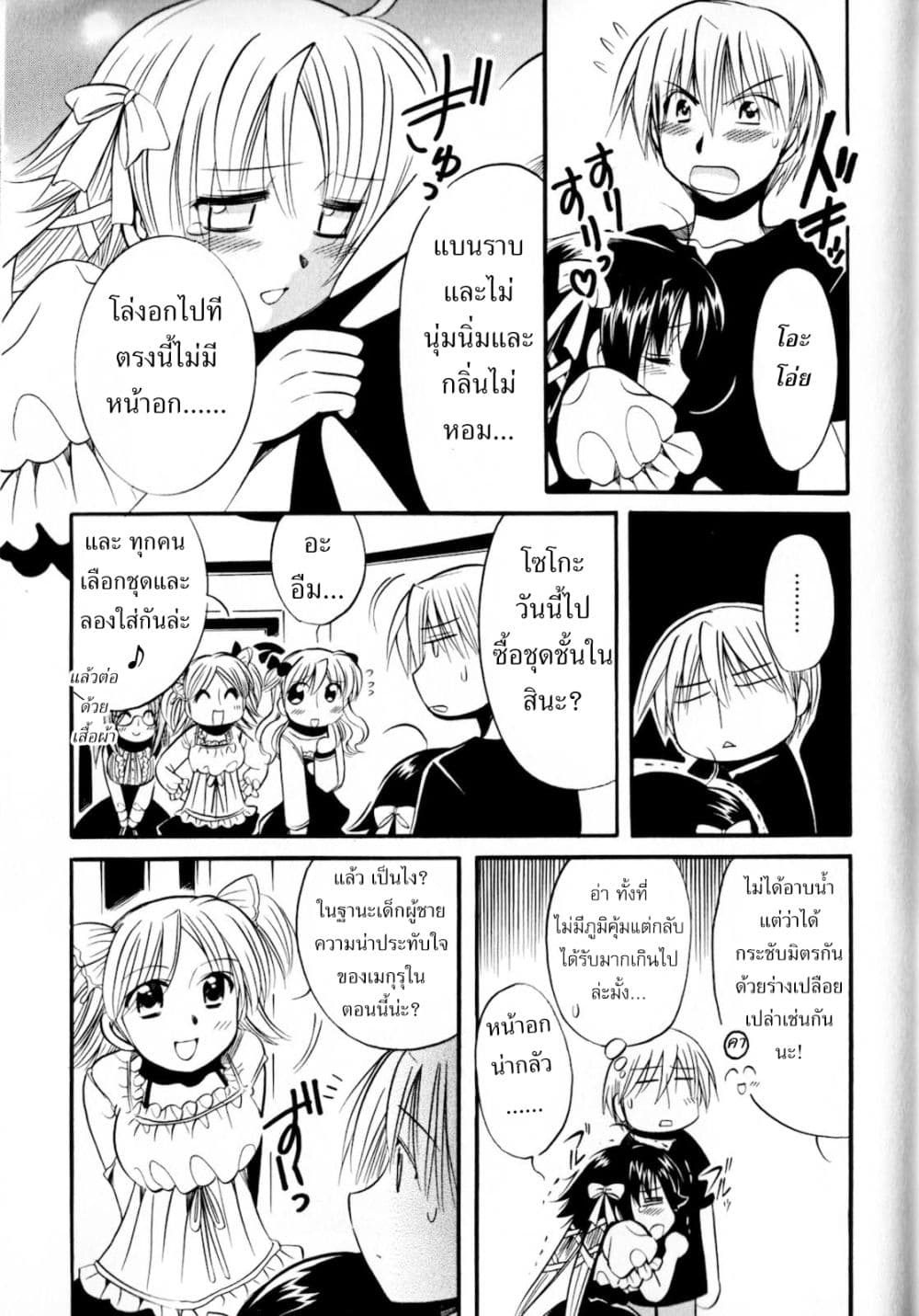 Megu Miruku 4-Oppai Paradise