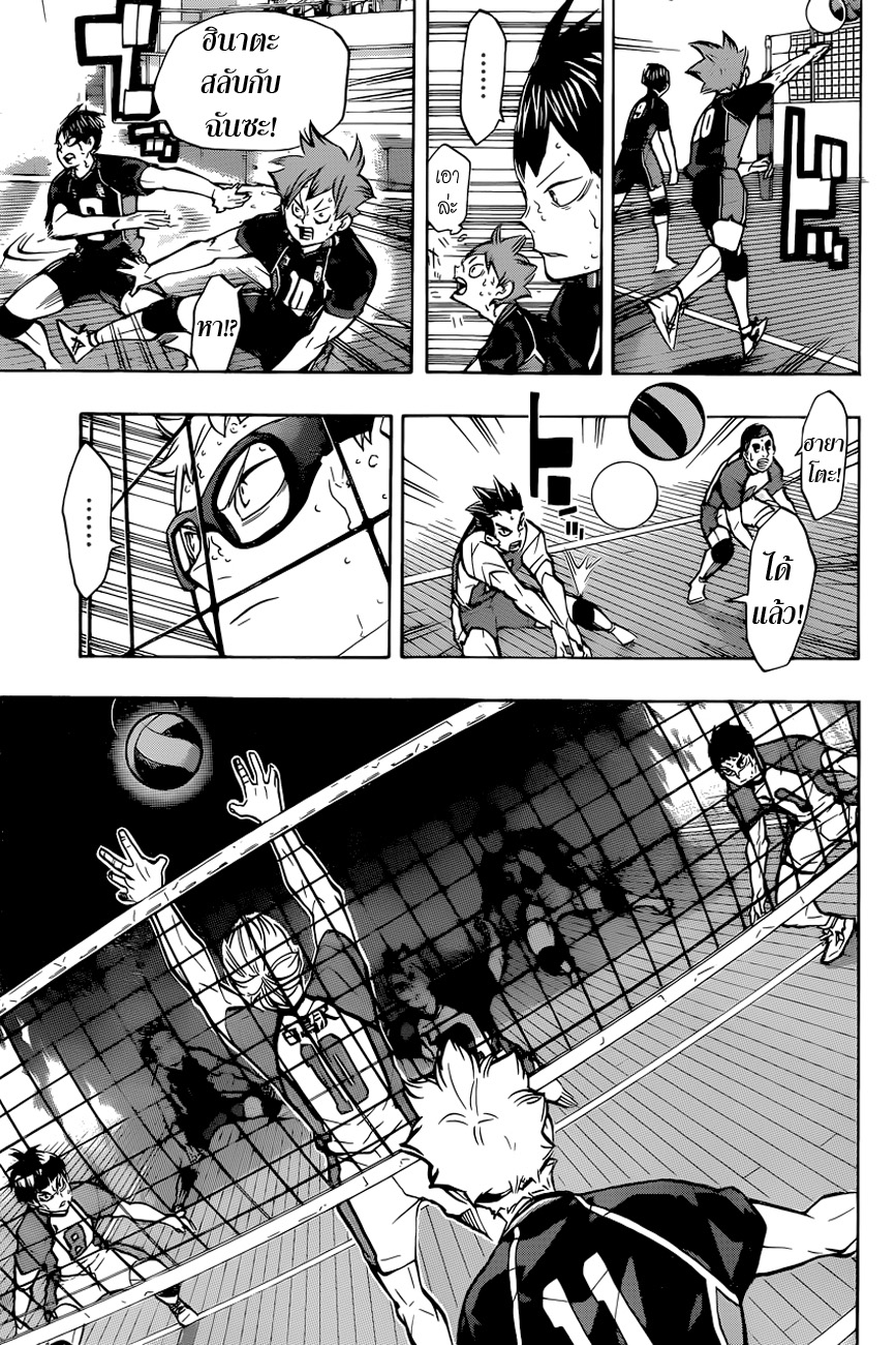 Haikyuu!! 187-พระจันทร์ยามเที่ยงวัน