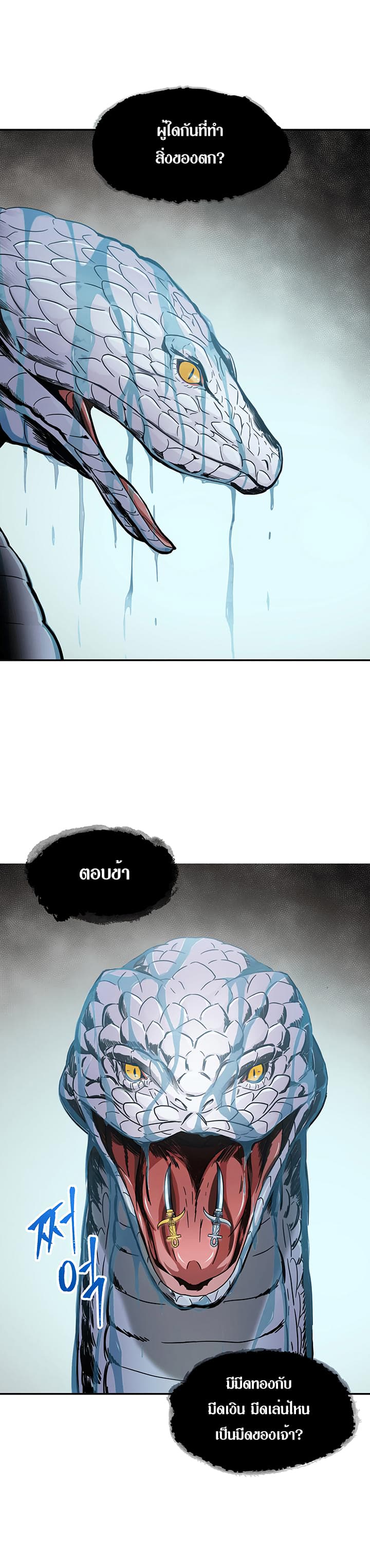 Tomb Raider King ราชันย์จอมโจรปล้นสุสาน 6-6