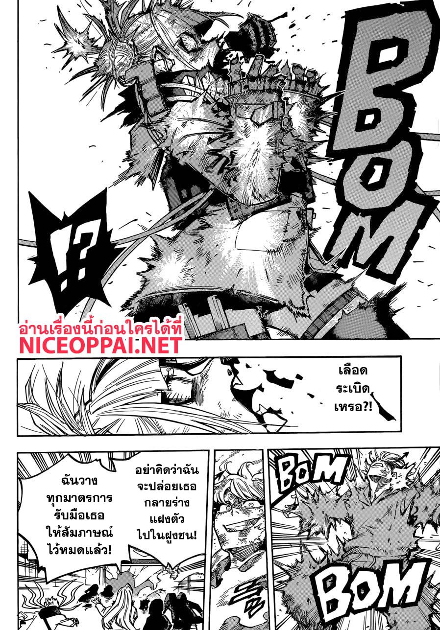 Boku no Hero Academia 225-สัมภาษณ์แวมไพร์