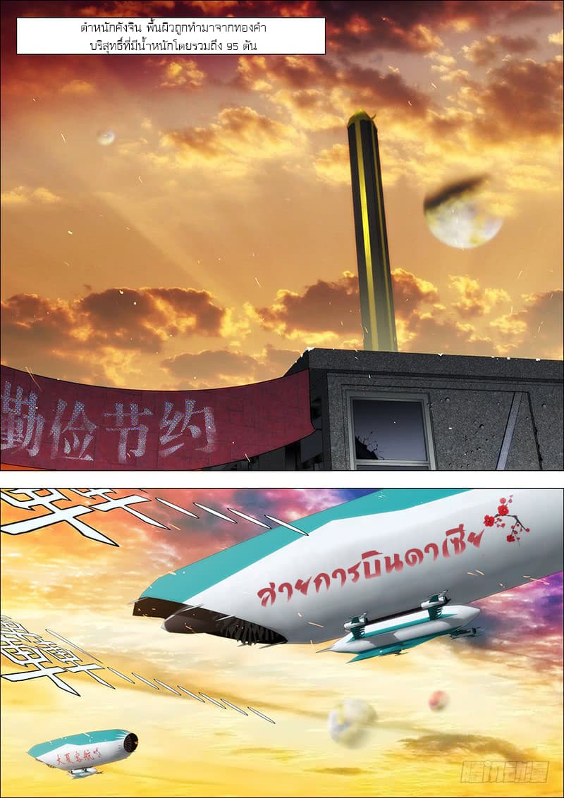 Iron Ladies 42-แผนการของคุณพ่อมู่